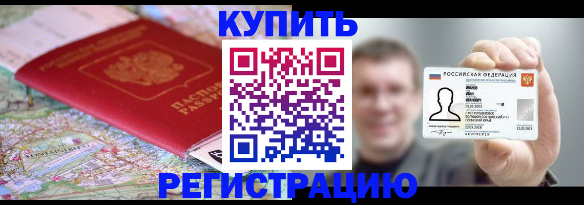 найти адрес прописки в Байкальске